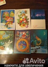 Открытки советского периода