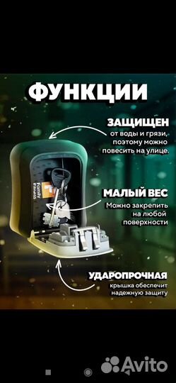 Сейф-ключница