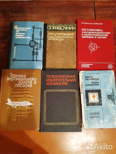 Специальная литература