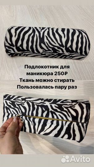 Подлокотник для маникюра