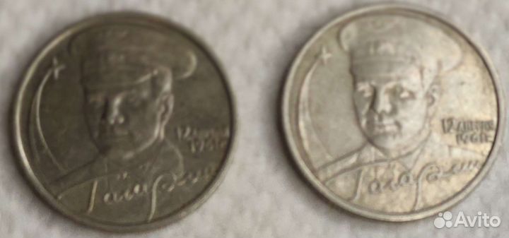 Монета 2 рубля гагарин