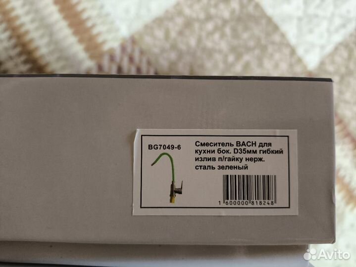 Смеситель для кухни с гибким изливом Bach