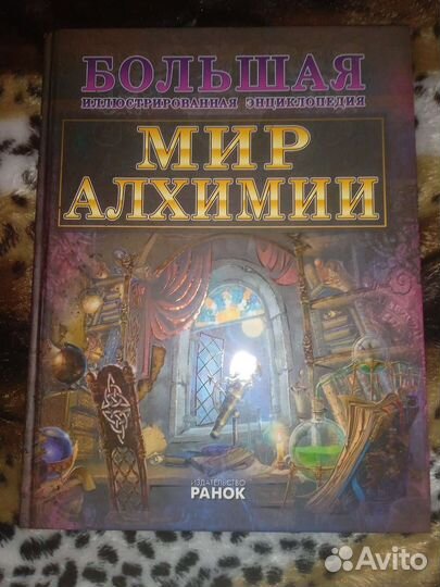 Энциклопедия 