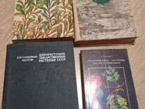 Книги по медицине. Лекарственные растения