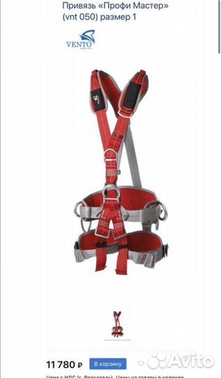 Страховочная привязь vento