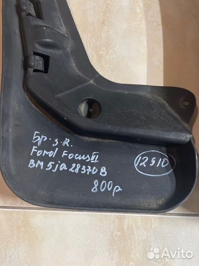 Брызговик задний правый Ford Focus 3 С 2011 По