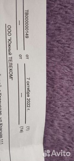 Ip телевизор приставка