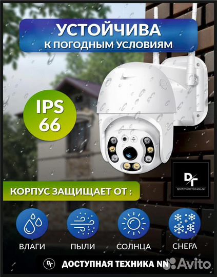 Новинка умная видеокамера А7Pro icsee 5MP