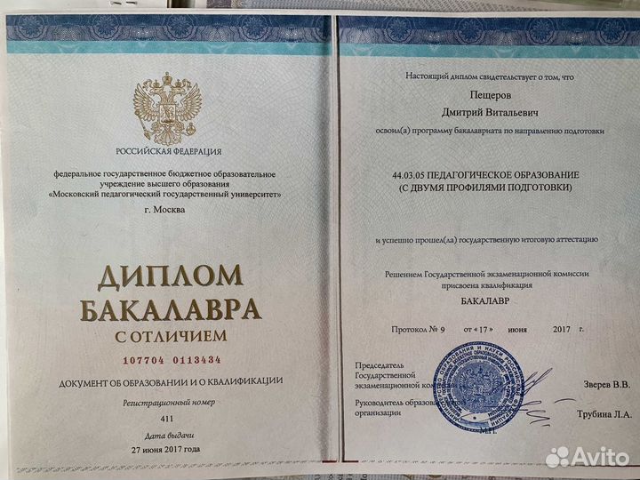 Репетитор-эксперт по истории егэ