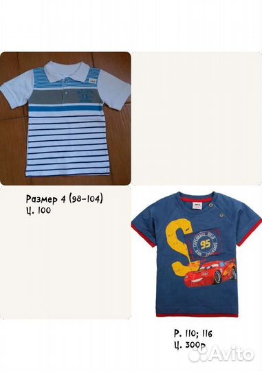 Остатки детской одежды