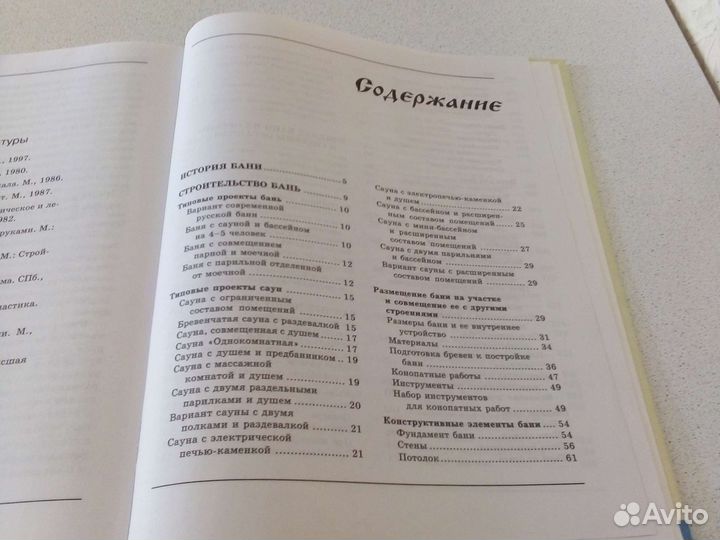 Универсальная энциклопедия