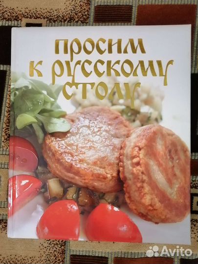 Книга рецептов