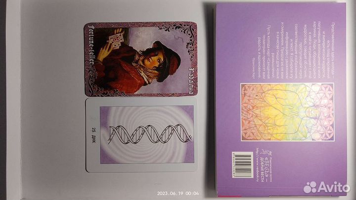 Сакральная геометрия Франсина Харт