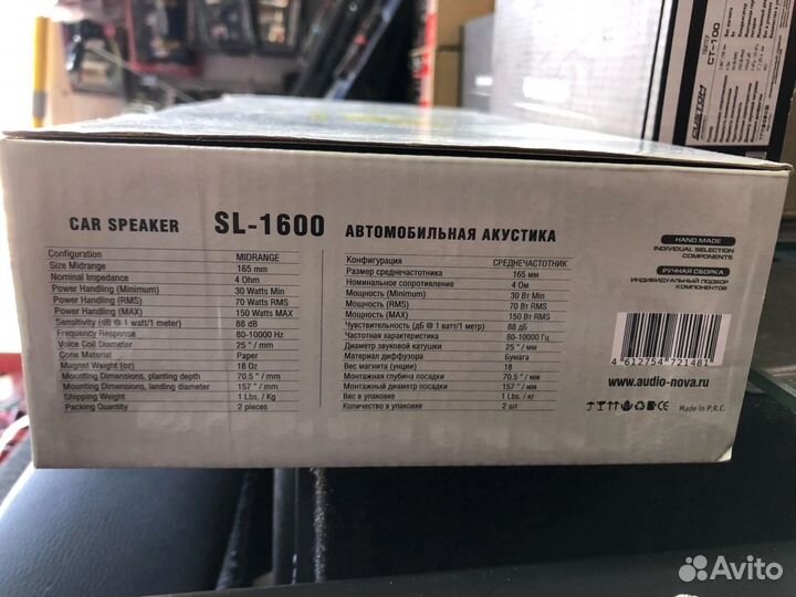 AudioNova SL-1600