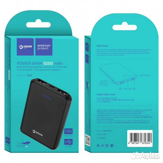 Внешний акб Power Bank