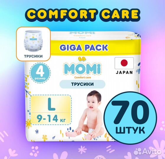 Подгузники трусики momi comfort care l