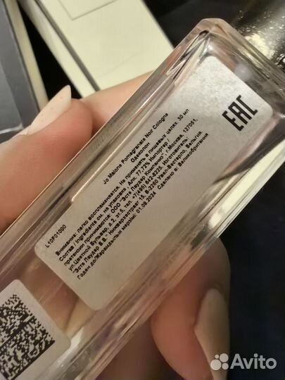 Jo Malone pomegranate noir