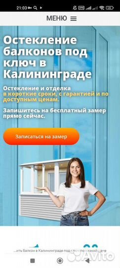 Балкон 3 и 5 кам