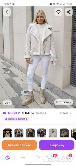 Дубленка женская