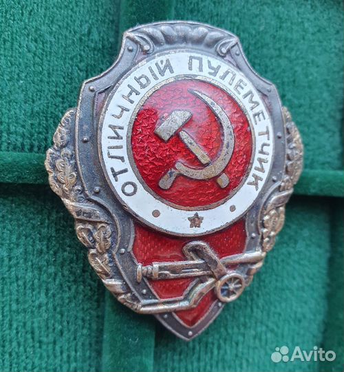 Знак отличный пулеметчик