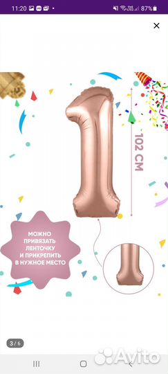 Воздушный шар - цифра