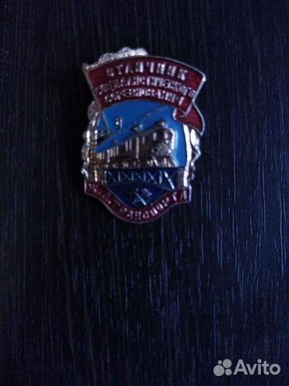 Значки СССР