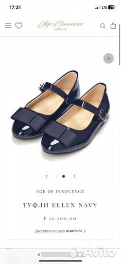 Туфли для девочки