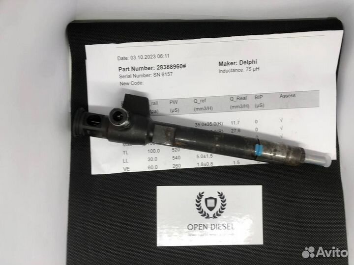 Форсунка Форд Фокус 2.0tdci