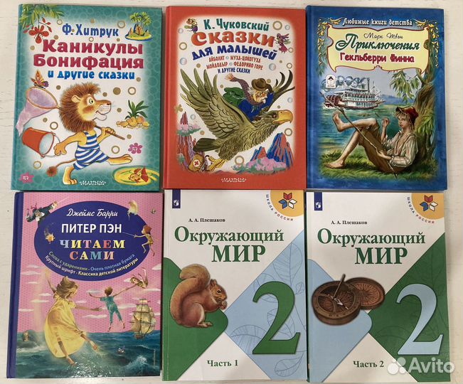 Детские книги, учебники 1,2 класс