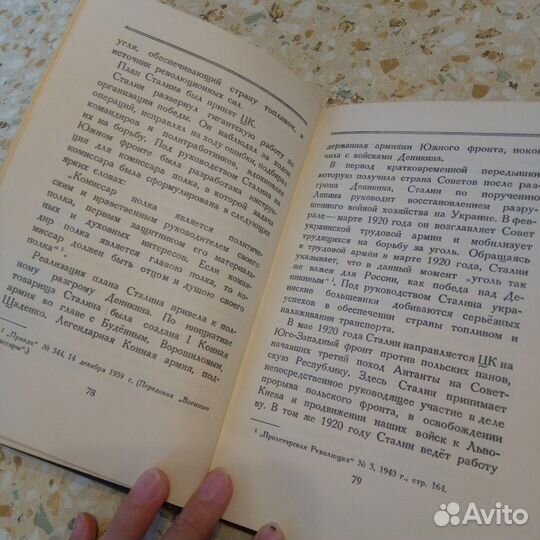 И. В. Сталин краткая биография 1948г