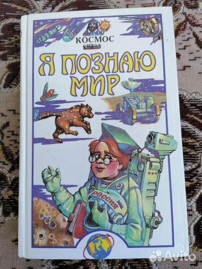 Энциклопедия 