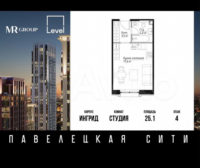 Квартира-студия, 25,1 м², 4/28 эт.