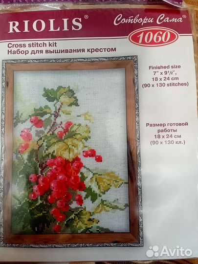 Вышивка крестом