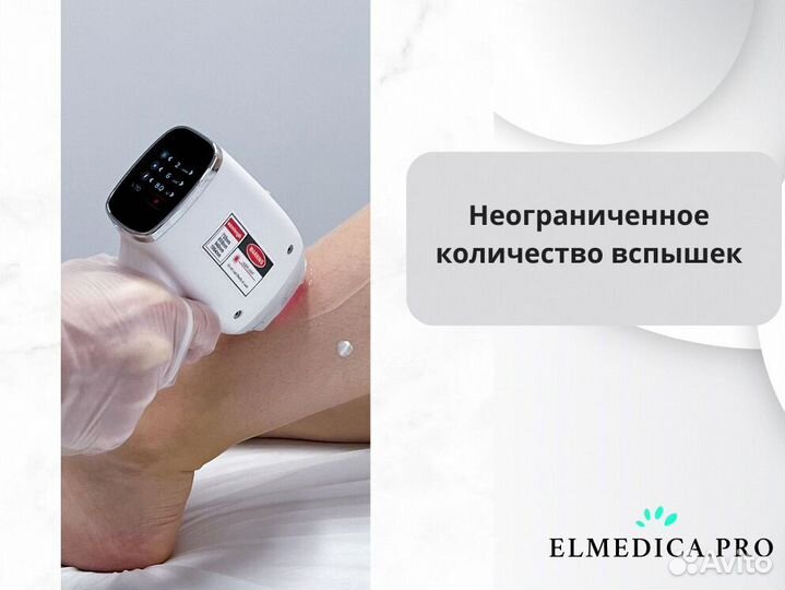 Диодный лазер Max-Plus.2000bq 2025 гарантия