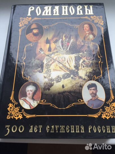 История российской империи