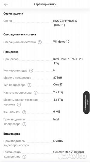 Ноутбук игровой asus ROG zephyrus S gx701gx-EV071T