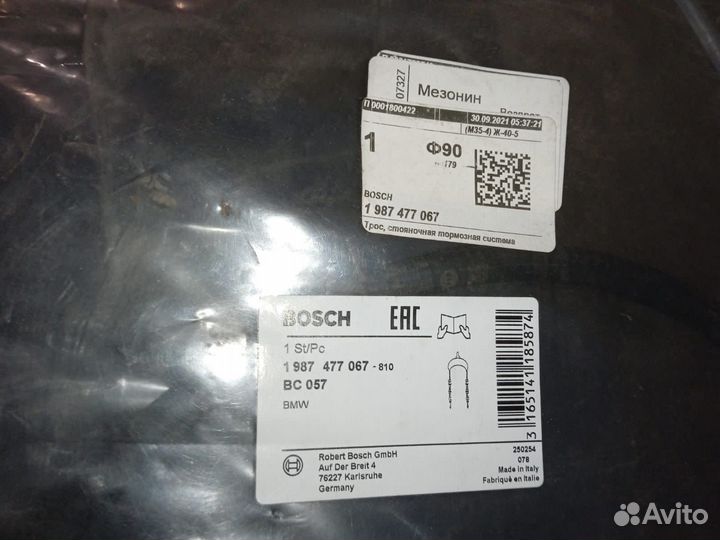 Троса ручника BMW Е-36