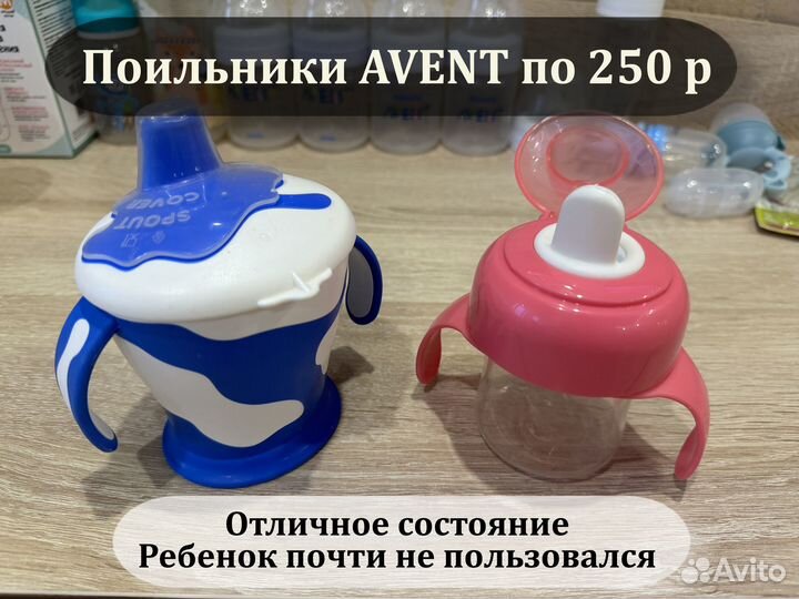 Бутылочки поильники ниблеры