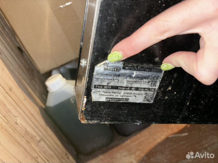 Пицца пресс Grill Master