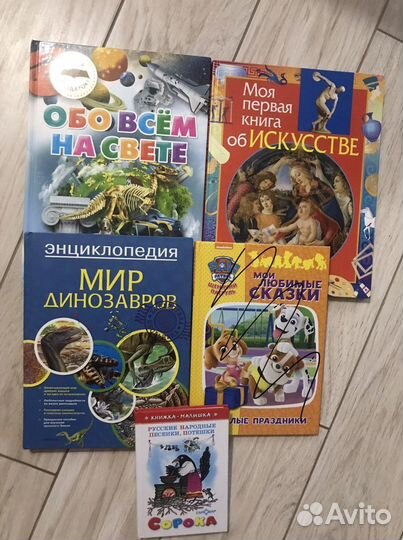 Книги для детей