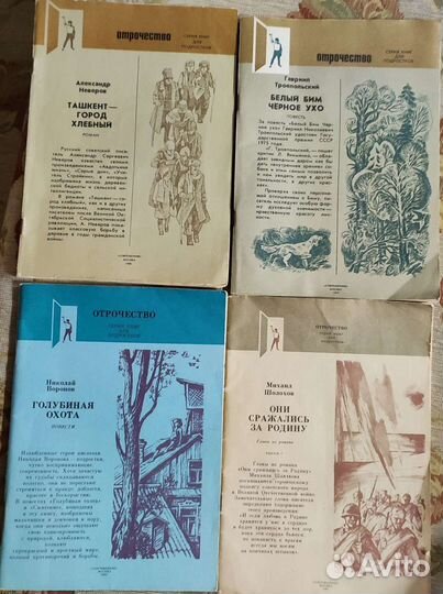 Детские книги СССР