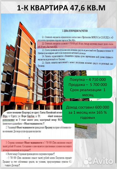 Торги по банкротству / аукционный брокер