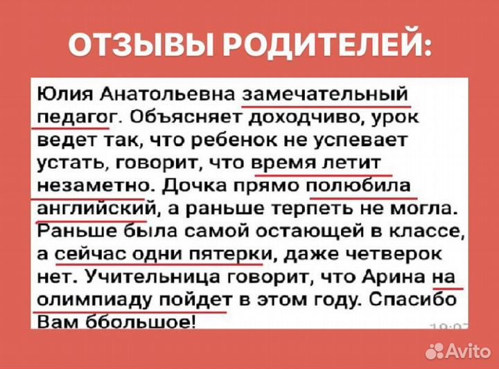 Репетитор по английскому языку