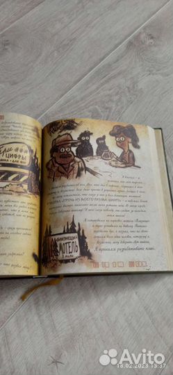 Гравити фолз дневник 3