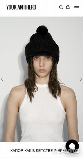 Шапка Omerta - Your antihero