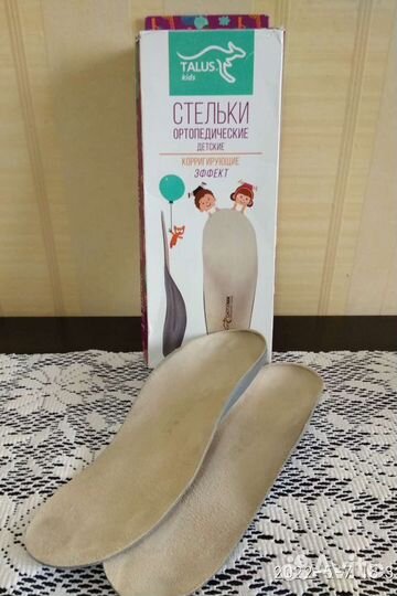 Стельки ортопедические корригирующие р.21