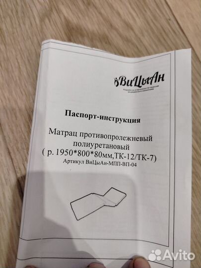 Противопролежневый матрас новый