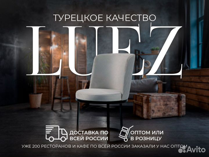 Стул кухонный Турция luez