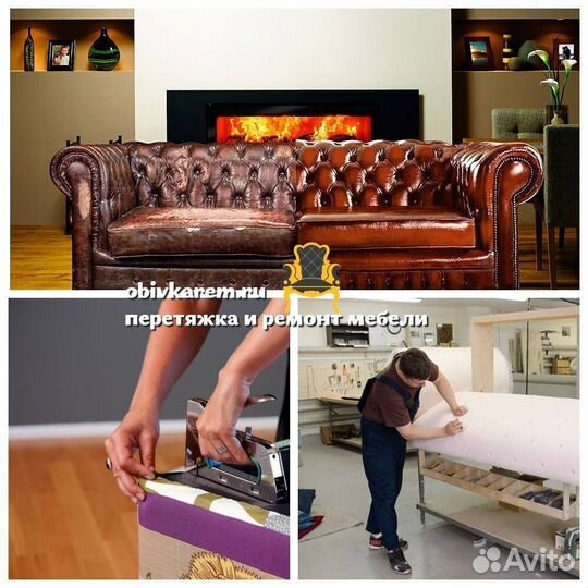 Перетяжка и замена обивки мебели