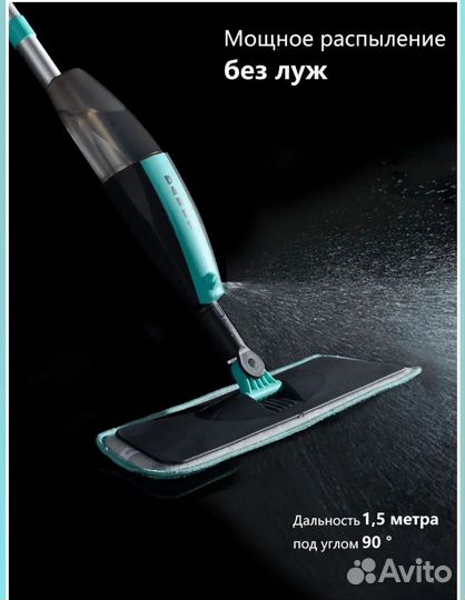 Швабра с распылетелем